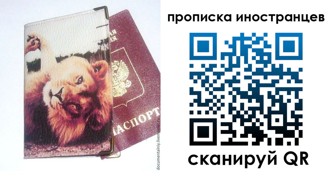 временная регистрация адрес в Ртищево