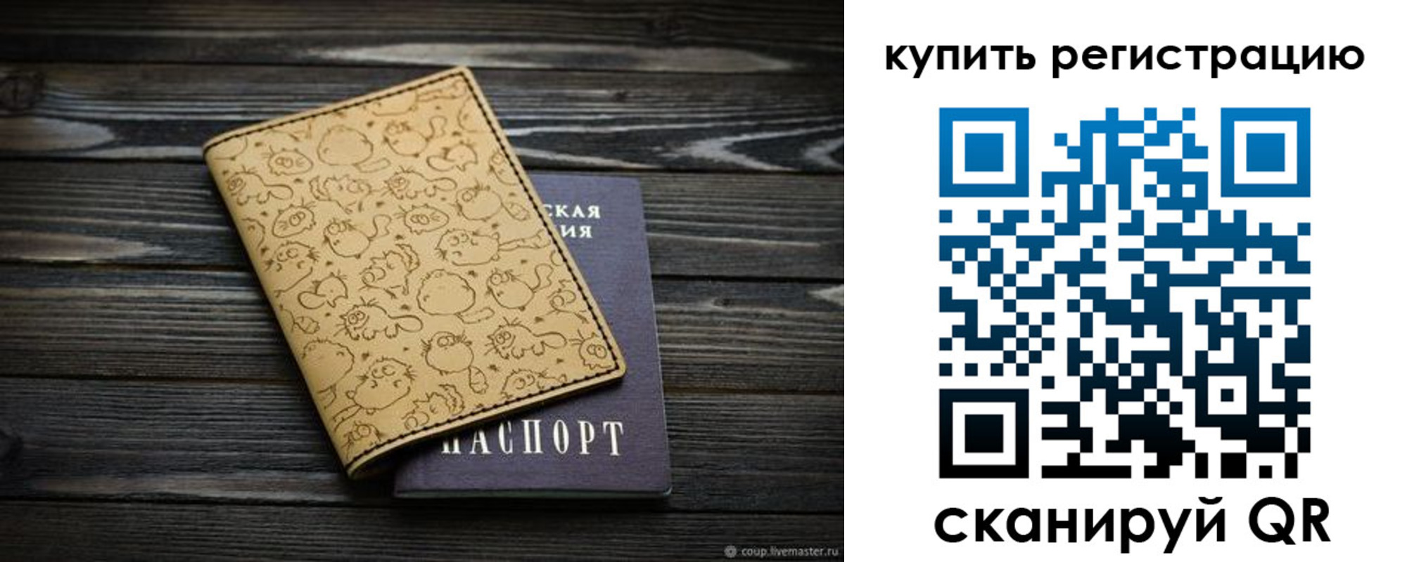 прописка в квартире в Ртищево
