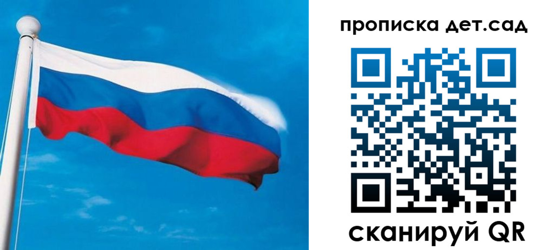 временная регистрация для школы в Ртищево