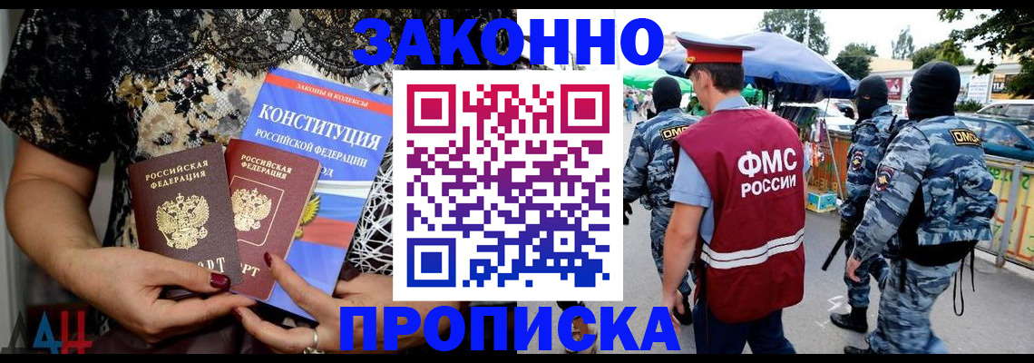 временная регистрация для школы в Ртищево