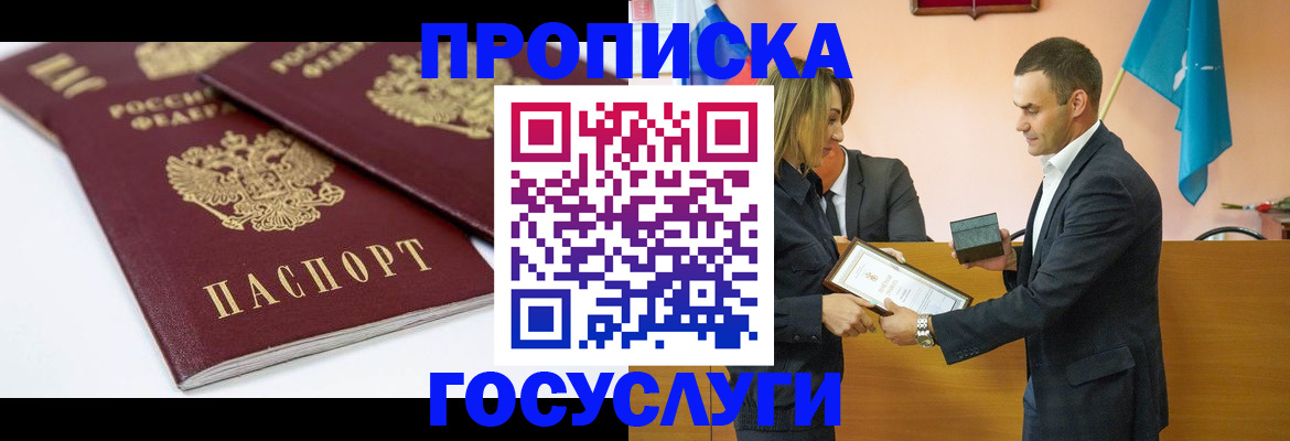 прописка ребенка в Ртищево