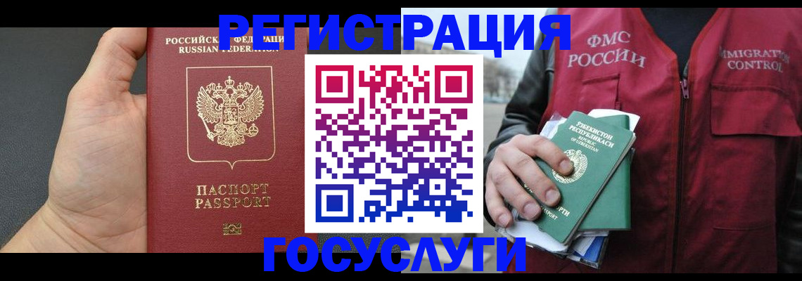 прописка от собственника в Ртищево