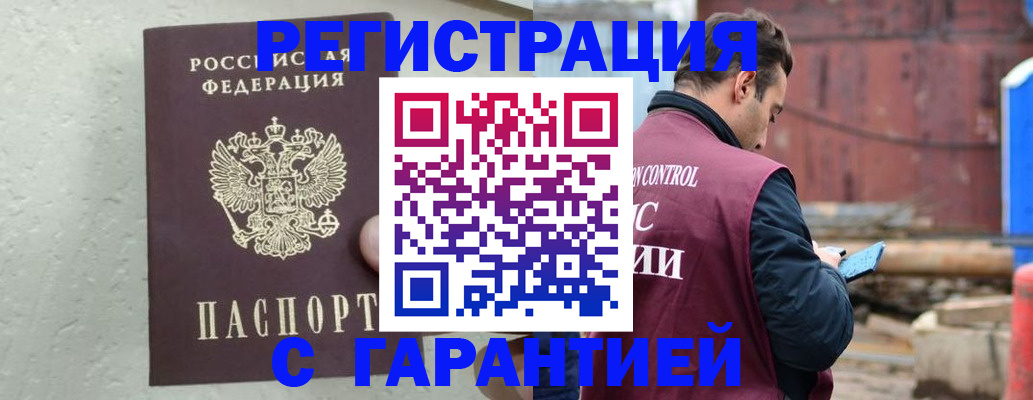 прописка паспорт в Ртищево