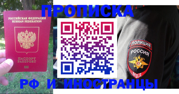 пропишу в квартире в Ртищево
