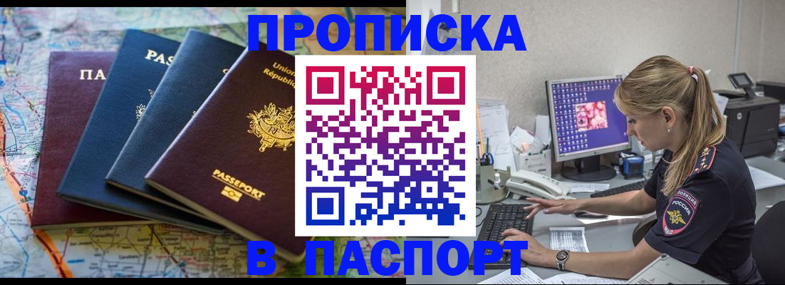 прописка в квартире в Ртищево