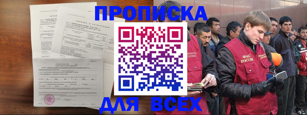регистрация в Ртищево
